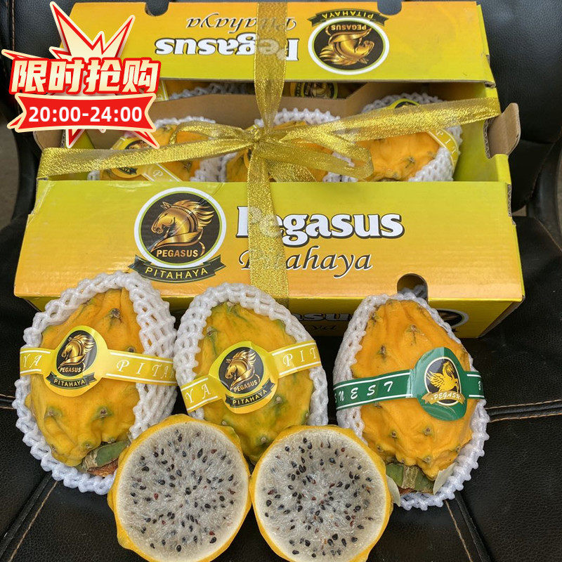 新鲜麒麟果4.5斤大果珍贵黄皮火龙果甜蜜燕窝果水果发顺丰空运