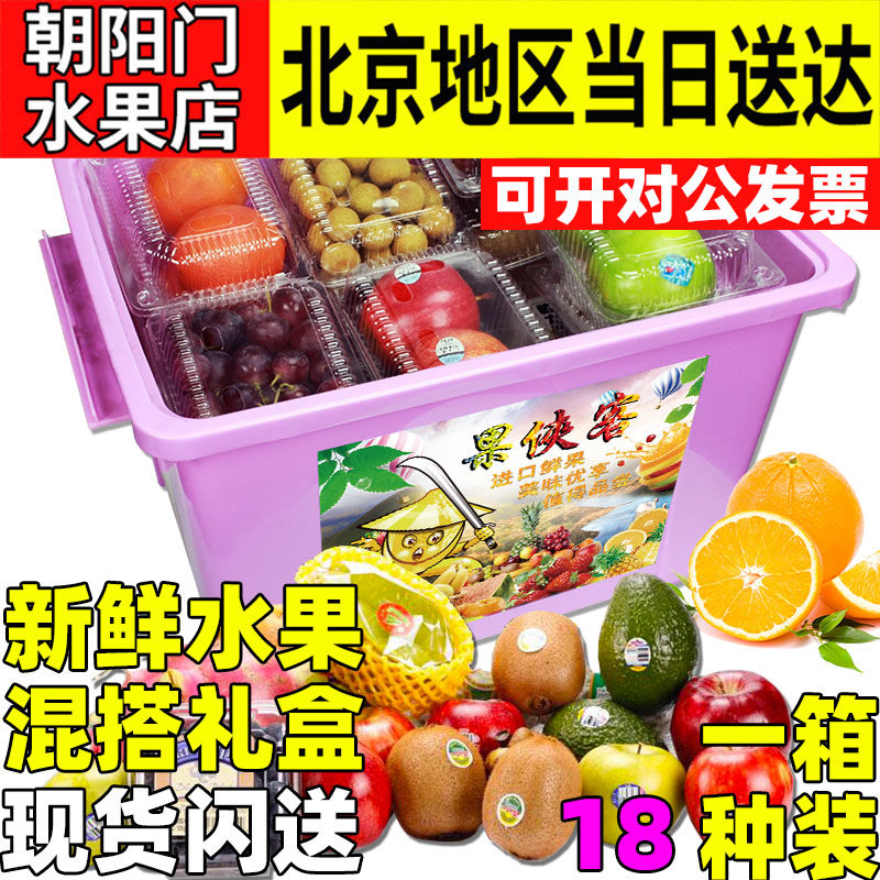 水果礼盒装988型组合新鲜混合混搭中秋节礼品送礼送人送老师水果