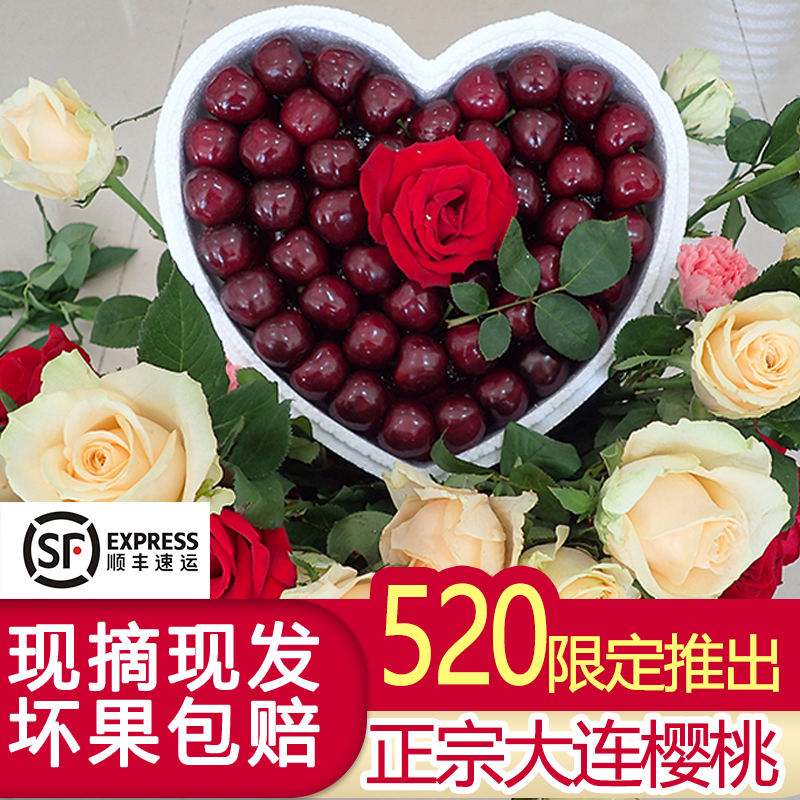 树上现货国产大连大樱桃美早车厘子爱心礼盒新鲜孕妇脆甜水果520