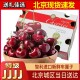 空运智利车厘子新鲜 北京现货 孕妇水果4J原箱礼盒时令大樱桃