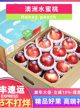 顺丰3斤/7斤礼盒装澳洲进口油桃新鲜水果毛桃子高端送礼