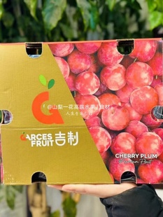 现货智利樱桃李新鲜时令孕妇水果进口李子5斤原箱礼盒装顺丰