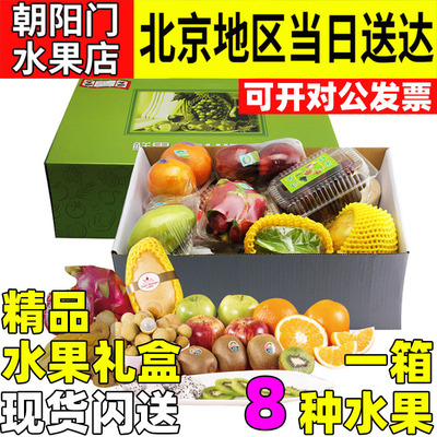 水果礼盒新鲜混搭顺丰包邮高端送人水果新鲜当季整箱混合装组合装