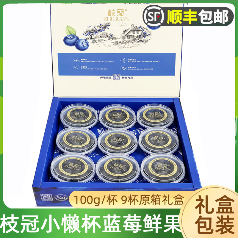 当季水果整箱现货顺丰