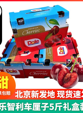 顺丰】都乐进口智利车厘子5斤原箱礼盒装脆甜大樱桃新鲜水果