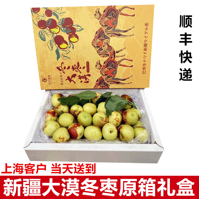 新疆塔克拉玛干沙漠冬枣3斤礼盒装新鲜水果塔里木大荔甜脆枣顺丰