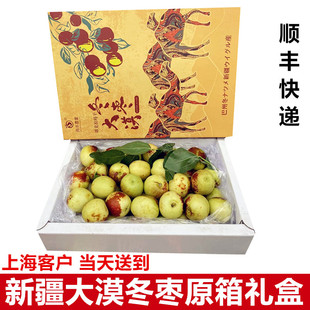 新疆塔克拉玛干沙漠冬枣3斤礼盒装新鲜水果塔里木大荔甜脆枣顺丰