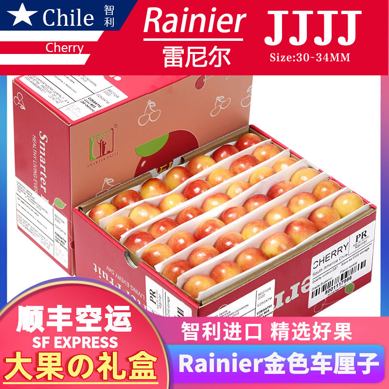 礼盒装4/1斤4J金车黄色车厘子新鲜水果智利进口雷尼尔大樱桃送礼3,水产肉类/新鲜蔬果/熟食,车厘子/樱桃,淘宝优惠券,粉丝福利购,淘宝优惠卷