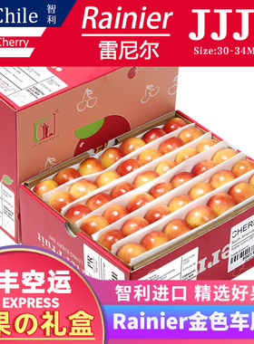 礼盒装4/1斤4J金车黄色车厘子新鲜水果智利进口雷尼尔大樱桃送礼3