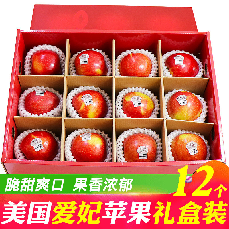 爱妃美国包装进口脆甜新鲜水果