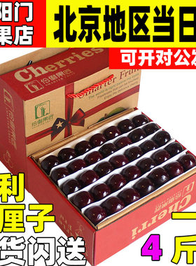 智利车厘子澳洲进口水果樱桃孕妇