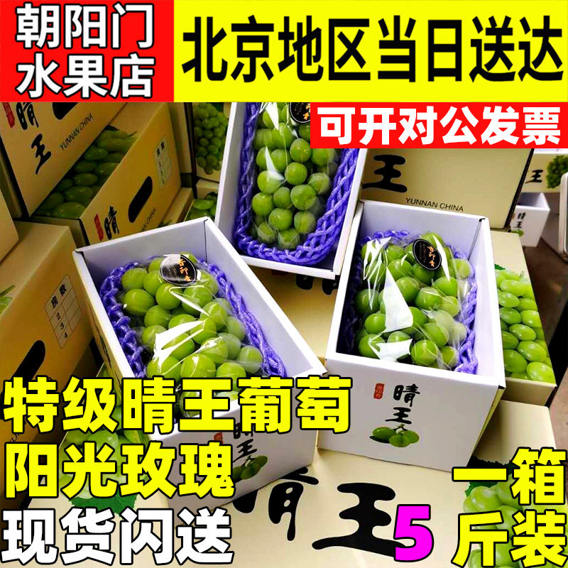 当季水果葡萄现货阳光玫瑰日本