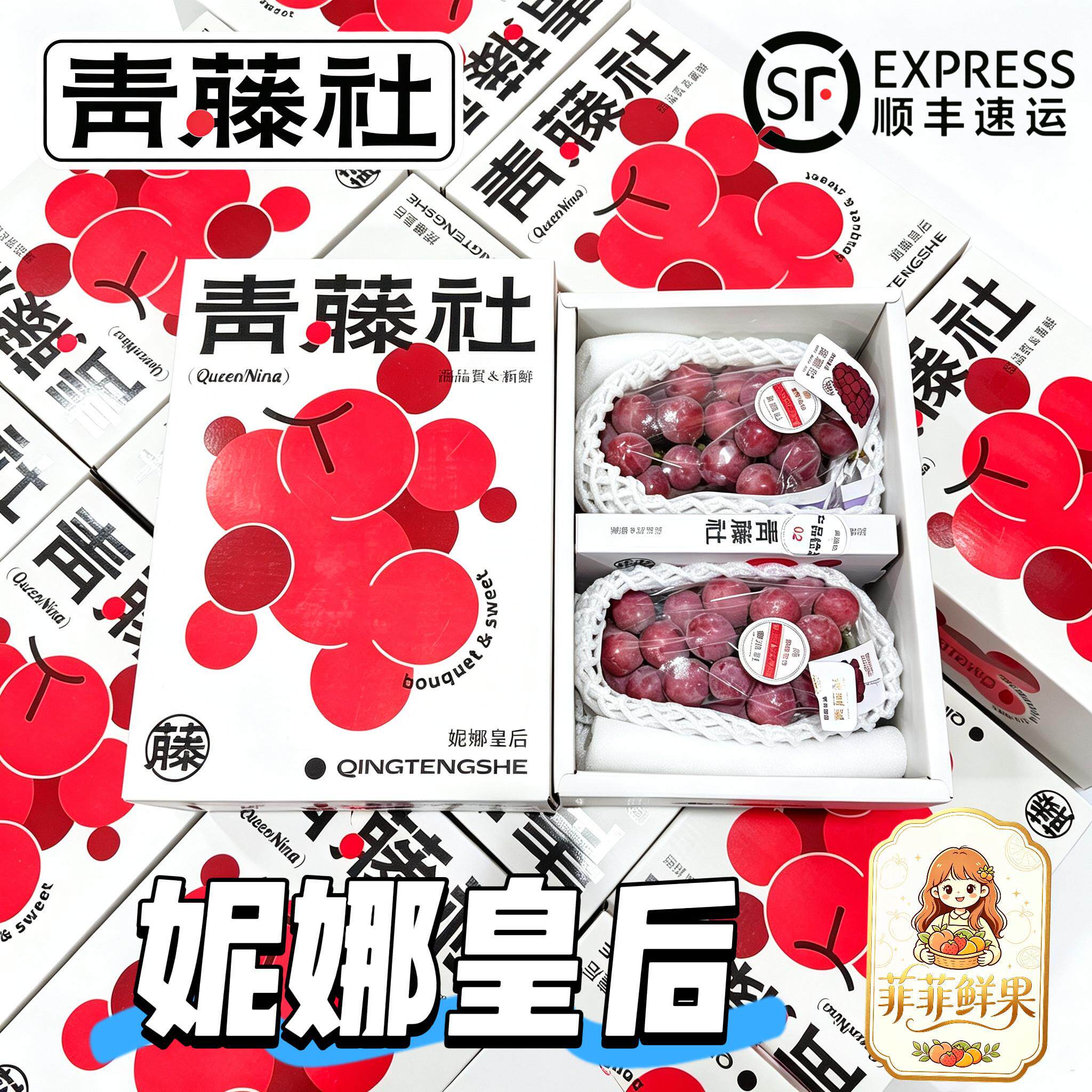青藤社日本品种玫瑰香葡萄顺丰