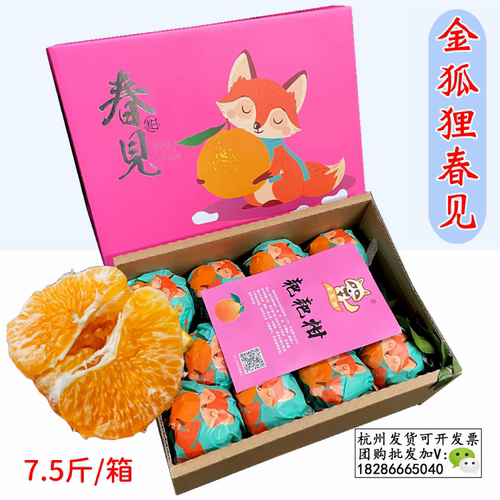 日本进口水果现货孕妇