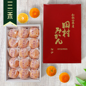 11月 日本品种和歌山田村蜜柑薄皮橘子蜜橘香气柑橘顺丰1.4KG