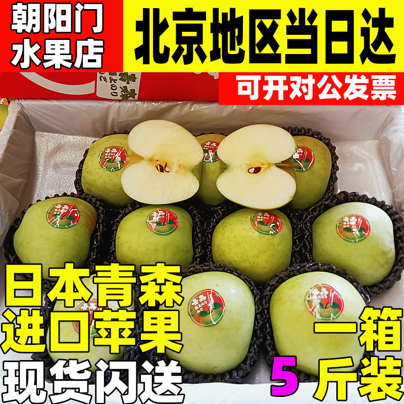 青森水蜜桃王林苹果礼盒装5斤大果新鲜水果日本引种新疆雀斑苹果