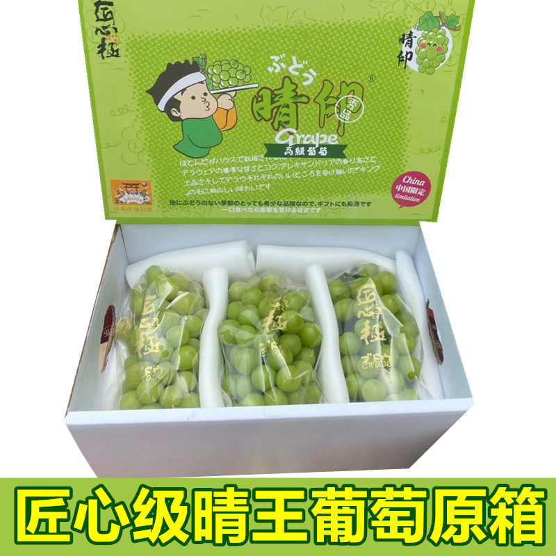 匠心级晴王葡萄香印青提日本品种阳光玫瑰葡萄新鲜水果原箱礼盒