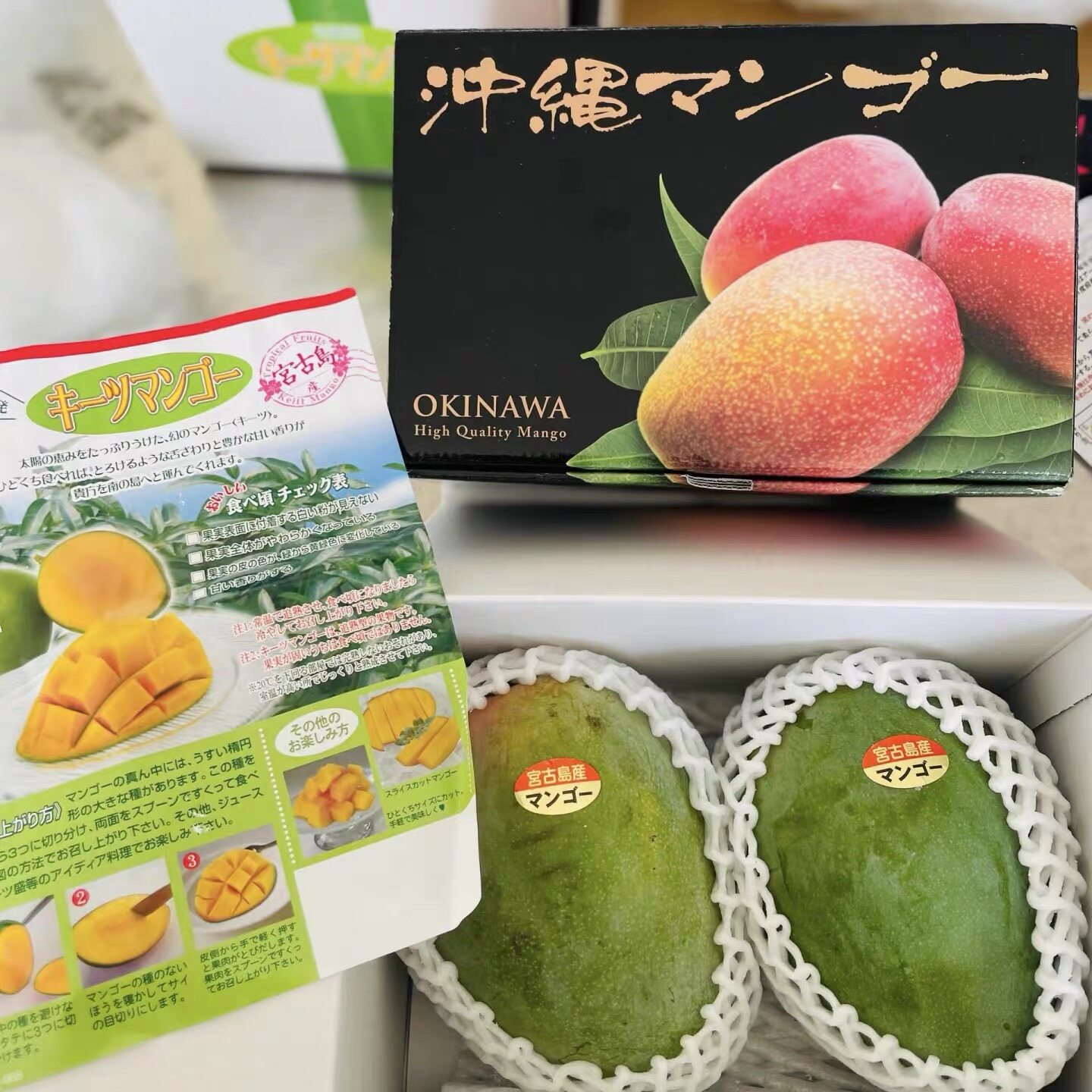 冲绳芒果礼盒装新鲜水果当季芒果1箱2个高端水果日本引进中秋礼盒