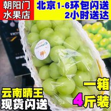 阳光玫瑰葡萄新鲜应季孕妇水果匠心青提非日本进口晴王韩国4斤