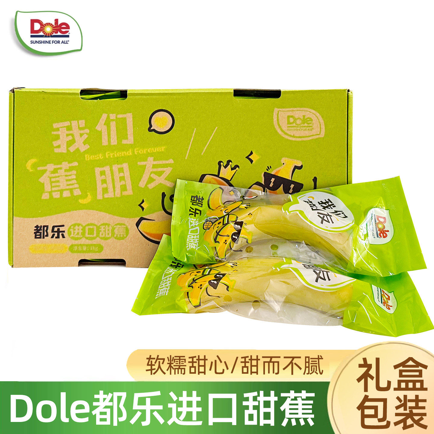 进口香蕉7-9根2斤/盒装独立包装单根装便于携带整箱