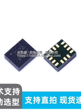 SC7I22 SC7U22 LGA14 低功耗六轴惯性传感器 可替代MPU6050贴片ic