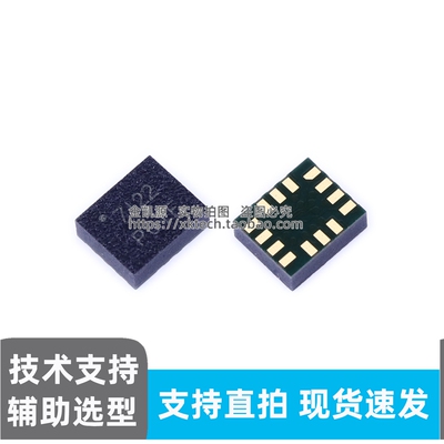 SC7I22 SC7U22 LGA14 低功耗六轴惯性传感器 可替代MPU6050贴片ic