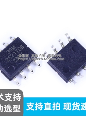 SGM2521YS8G/TR SOP-8 4.5-24V 电子保险丝可编程限流开关IC 现货