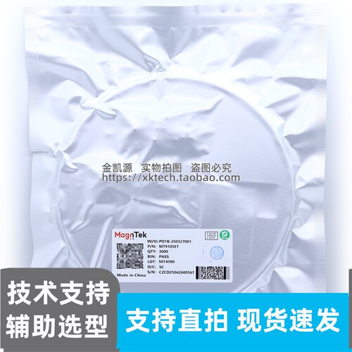 原装进口 MT9105ET SOT-23 霍尔线性传感器模拟信号输出