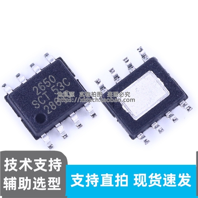 原装现货SCT2650STER ESOP-8 高效率降压DC-DC转换器芯片现货直发