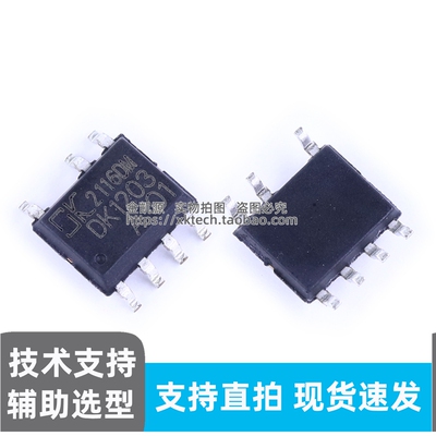 DK1203 SOP-7电流模式PWM65kHz次级反馈过温过压短路保护贴片电源
