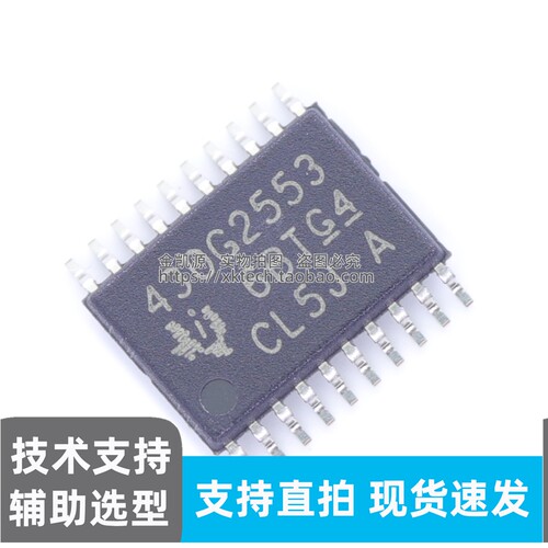 全新原装 MSP430G2553IPW20R TSSOP-20 TI 16位超低功耗单片机MCU
