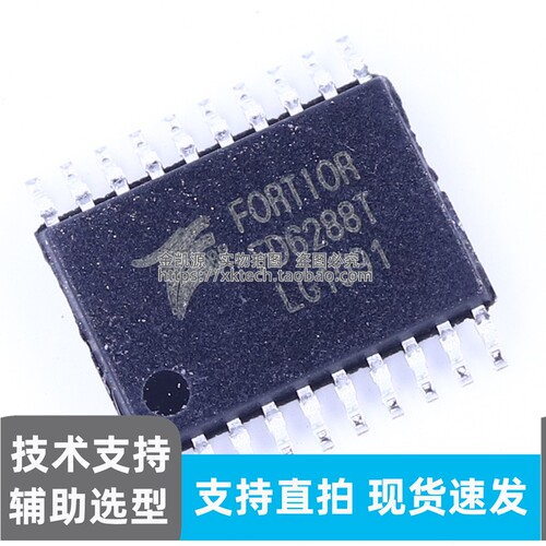 FD6288T SOP-8 三相栅极驱动芯片无刷电机电调驱动IC全新原装现货