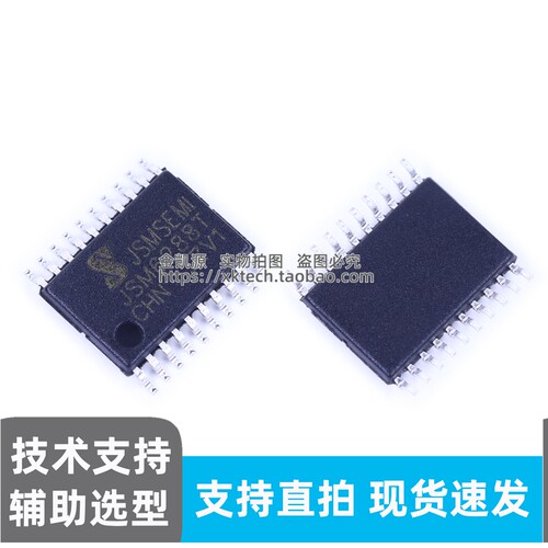 现货直拍 JSM6288T TSSOP-20 250V三相高低功率栅极驱动器