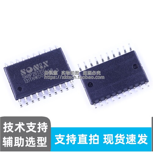 原装正品 SN8P2613SG SOP-20 松翰 SONIX 8 位 OTP 单片机 MCU