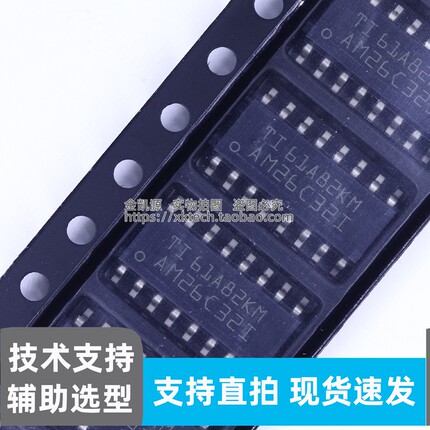 正品直拍 AM26C32ID SOIC-16 四路差分线路接收器 RS422 接收芯片