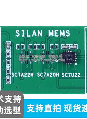 六轴惯性测量单元IMU SC7U22TR 测试板  三轴加速度计+三轴陀螺仪