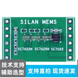 六轴惯性测量单元IMU SC7U22TR 测试板  三轴加速度计+三轴陀螺仪