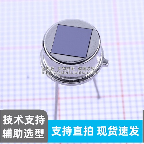 原装正品 D203B TO-5-3 高灵敏度 双元热释电红外传感器PIR