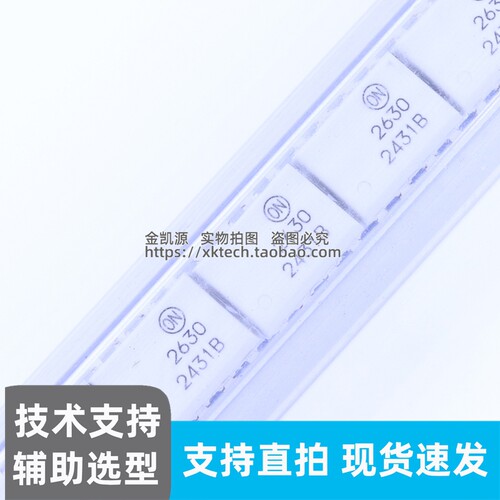 原装进口 HCPL2630M DIP-8 双通道高速逻辑门光电耦合器光耦