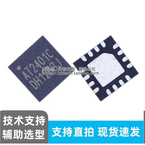 原装正品AT2401C 贴片QFN-16 2.4GHz 射频前端 低噪声放大器 LNA