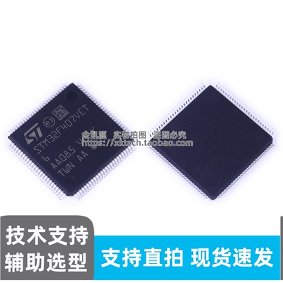 STM32F407VET6 LQFP-100支持FSMC电机控制数据采集嵌入式微控制器