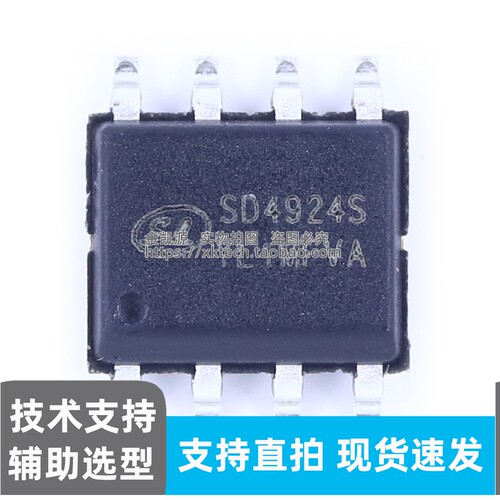 全新原装 SD4924S SOP-8 士兰微 PoE PD控制器以太网供电芯片现货