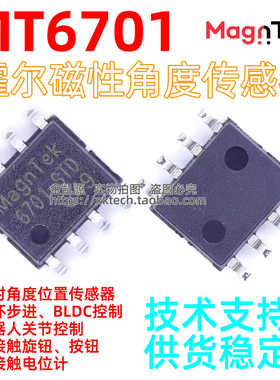 MT6701CT-ACD-R 麦歌恩磁性角度传感器 14位SSI带按压磁编码器PWM
