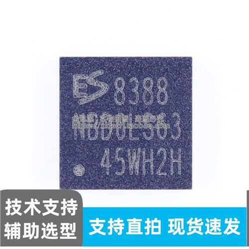 ES8388 QFN-28 贴片 音频解码芯片低功耗CODEC音频ADCDAC全新原装