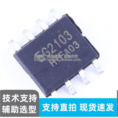 EG3112 3001 3002 3012 3013 3014 栅极驱动 IC 电源芯片现货