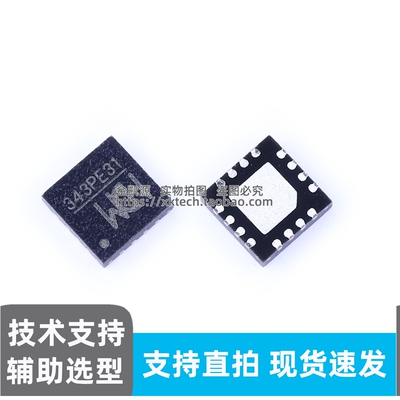 CH343P TQFN-16-EP USB 转高速串口芯片 内置时钟免晶振 原装正品