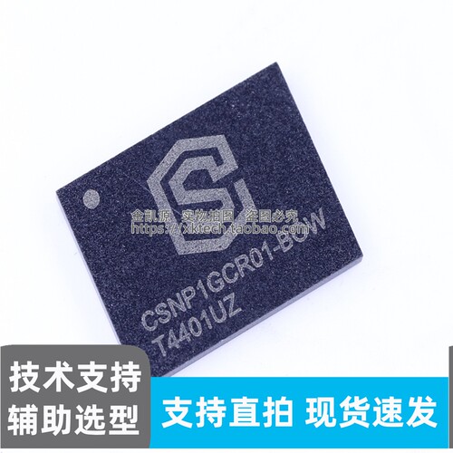 CSNP1GCR01-BOW LGA-8 1Gb SD NAND 贴片式 TF卡闪存芯片全新原装