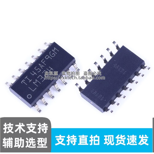 正品 LM324DR SOIC-14 贴片运算放大器 四路运放芯片全新原装现货