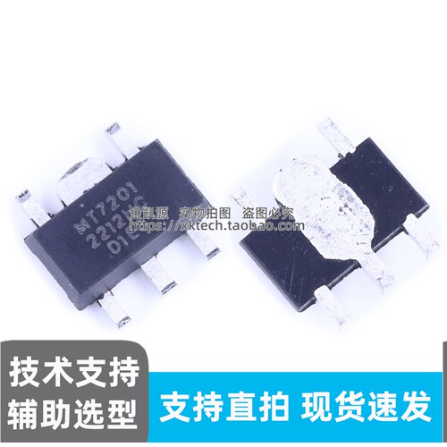 全新原装 MT7201C美芯晟 LED恒流驱动芯片 SOT-89-5 正品现货直发