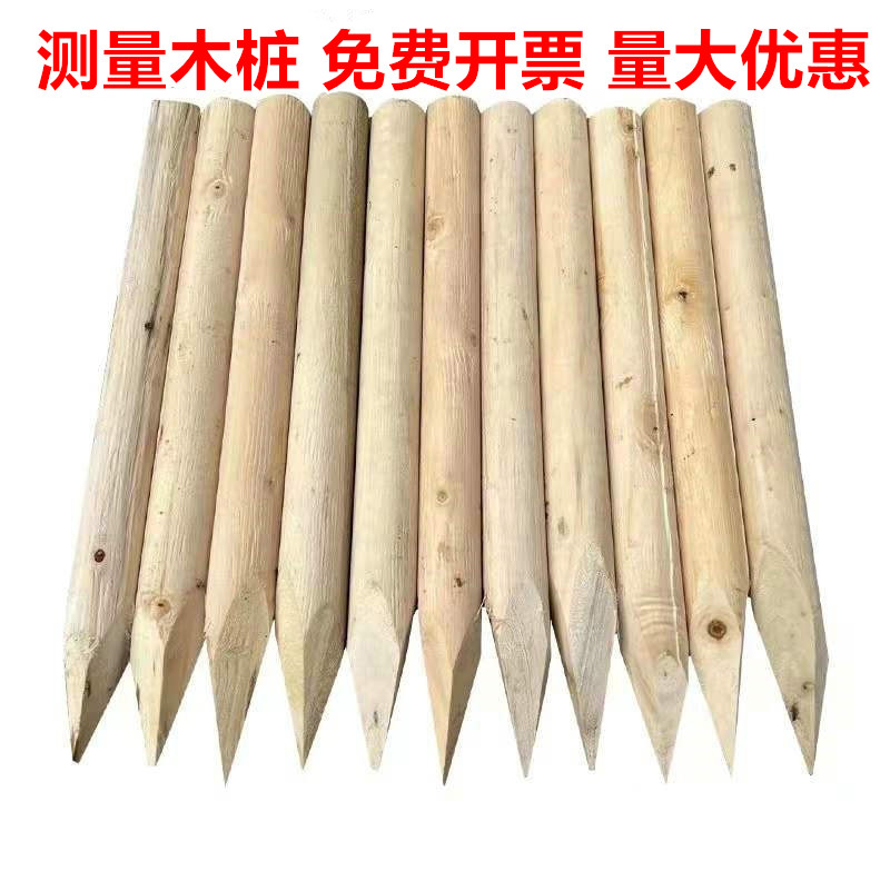 測(cè)量放樣木樁測(cè)繪放線圓形木頭樁子原木工程用地樁果樹拉枝竹片樁